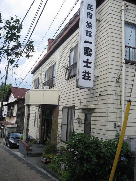 이치후지소 호텔 후지카와구치코 외부 사진